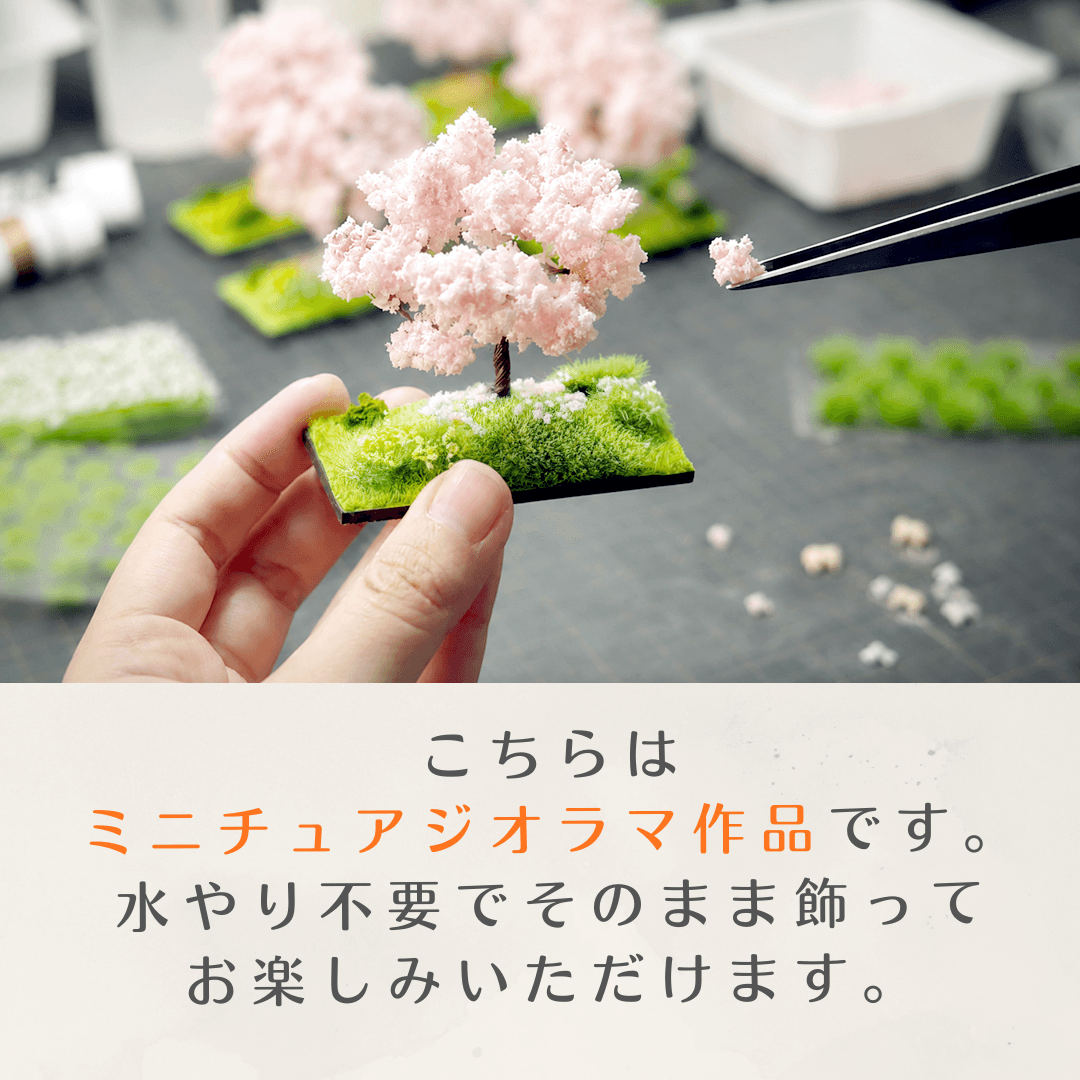 【ほのらま】四季の丘・春夏秋冬 ｜ 木製フレーム ミニチュア ジオラマフレーム | 12枚目